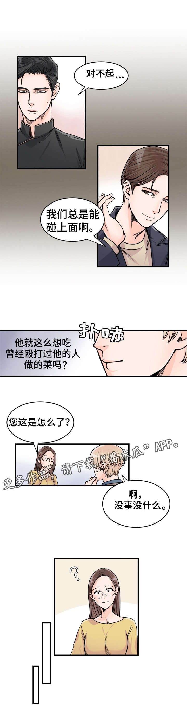 第65章：去你家吧1