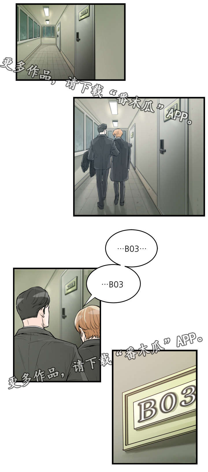 第39章：冷清？6