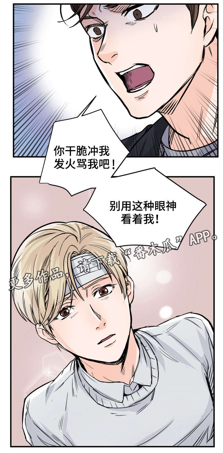 第81章：不再爱我了8