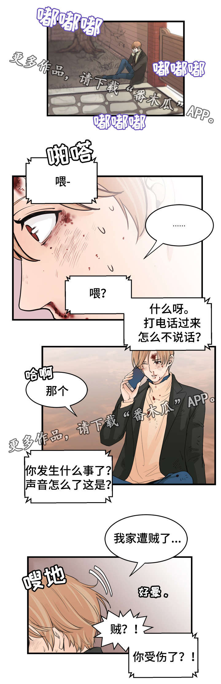 第44章：你是谁？！7