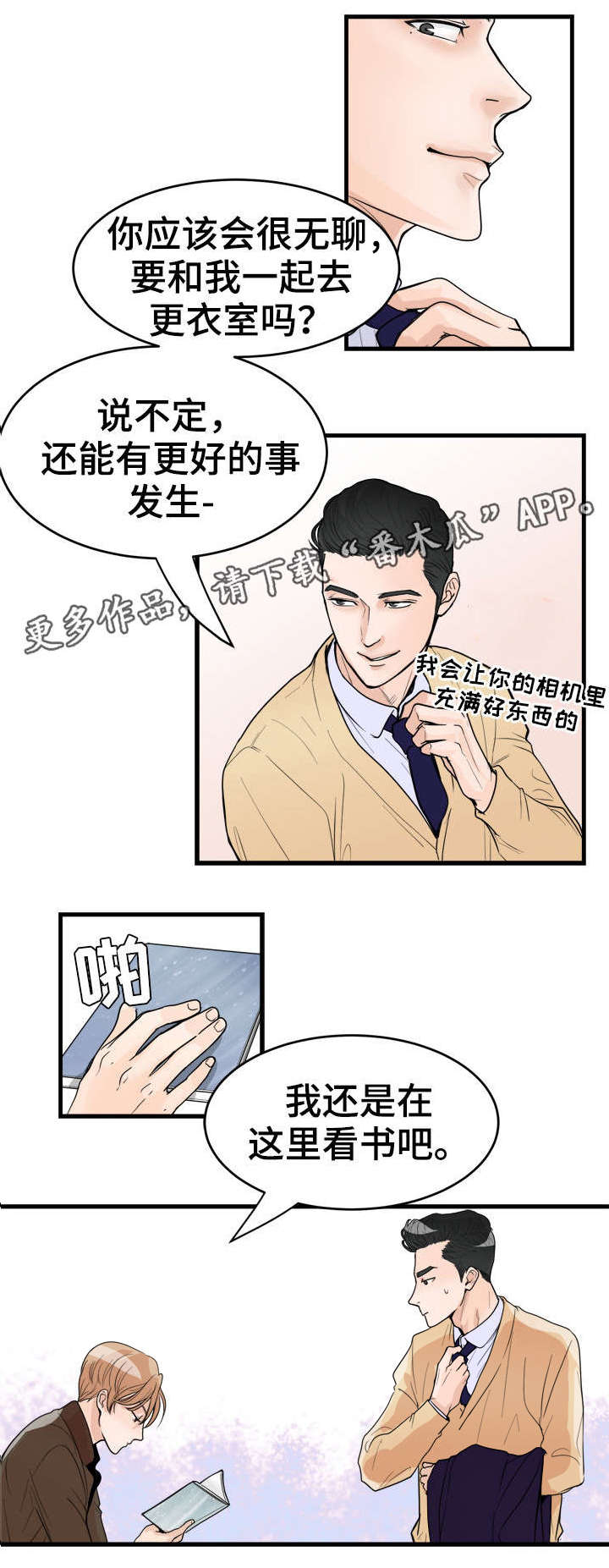 第22章：采访11