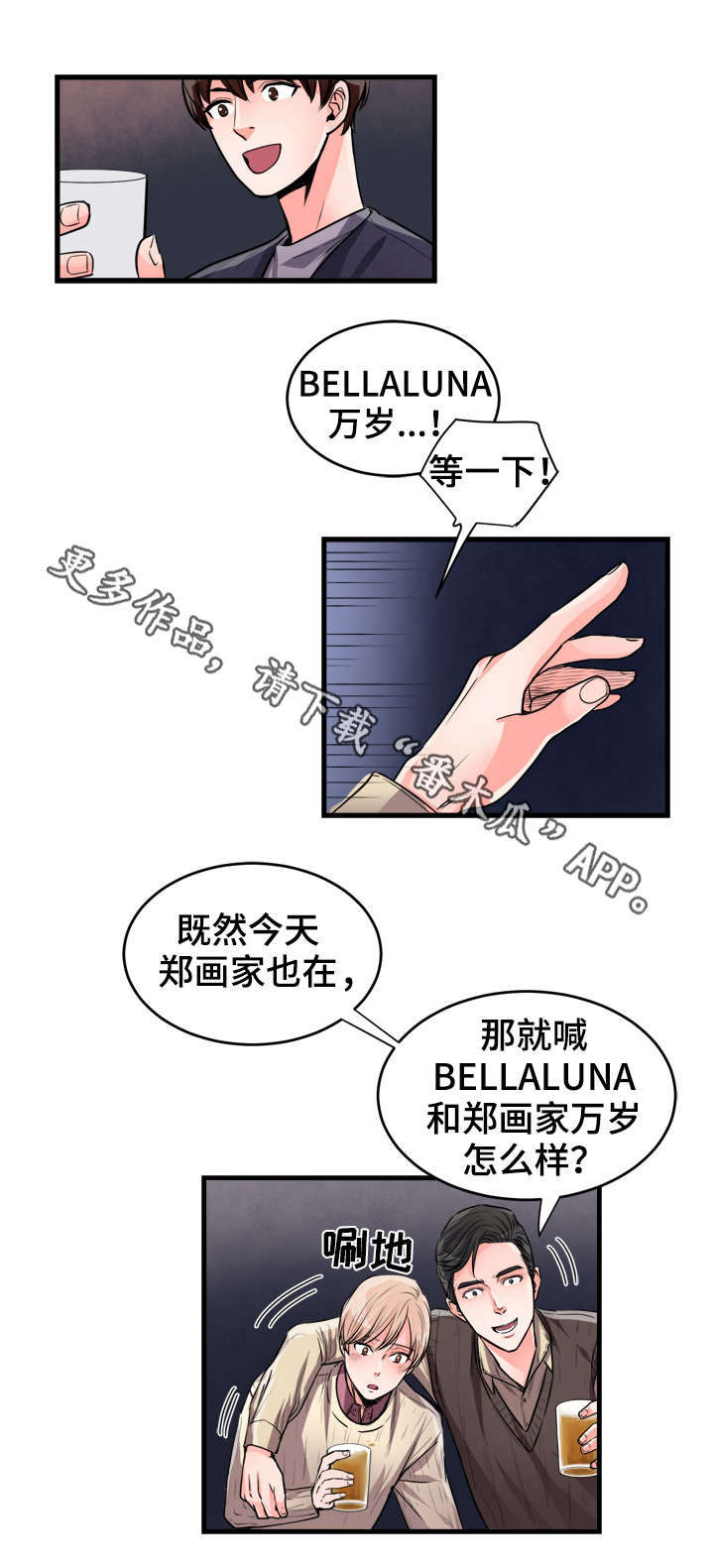 第55章：万岁6