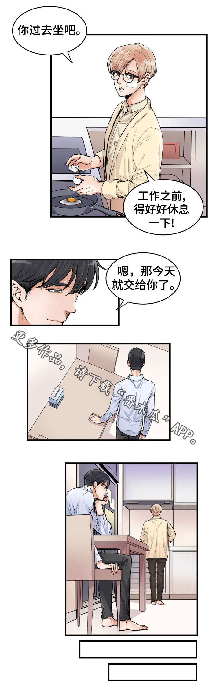 第51章：难以置信2
