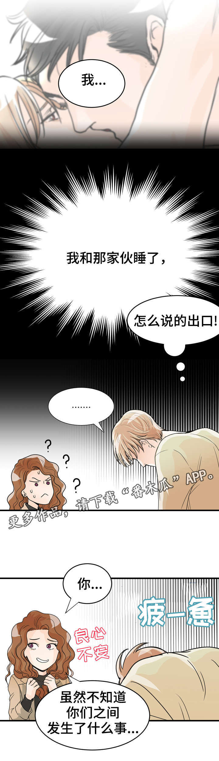 第11章：算什么朋友5