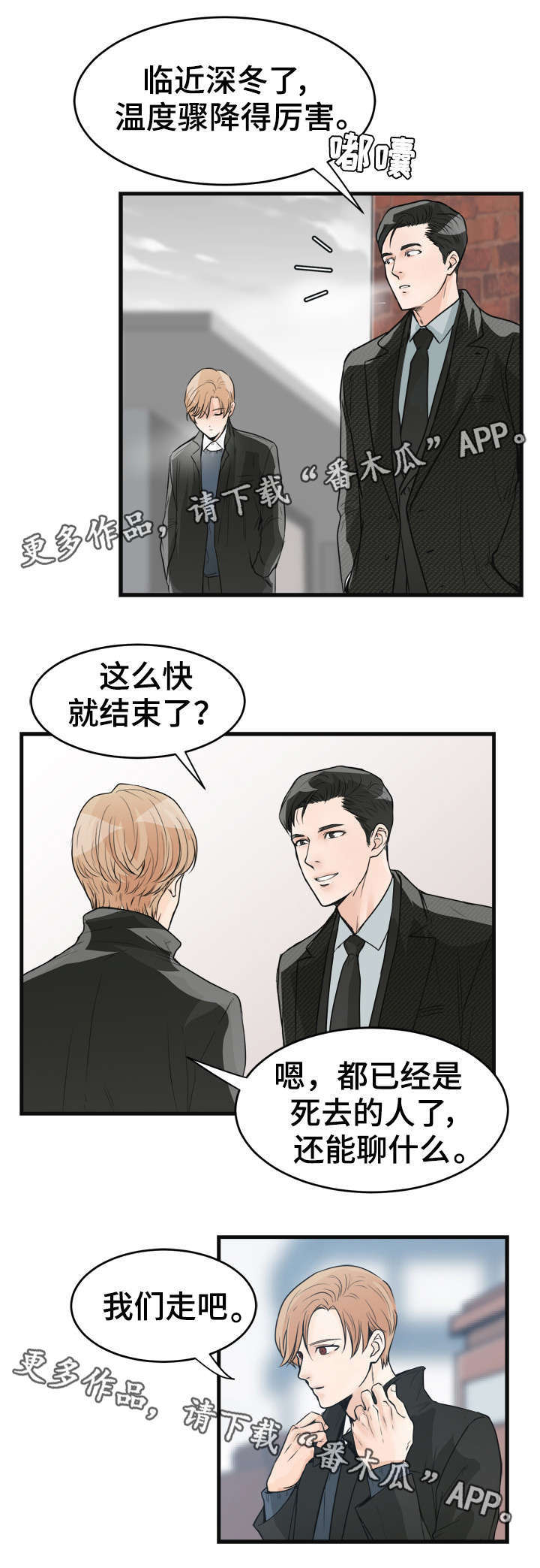 第37章：咖啡5