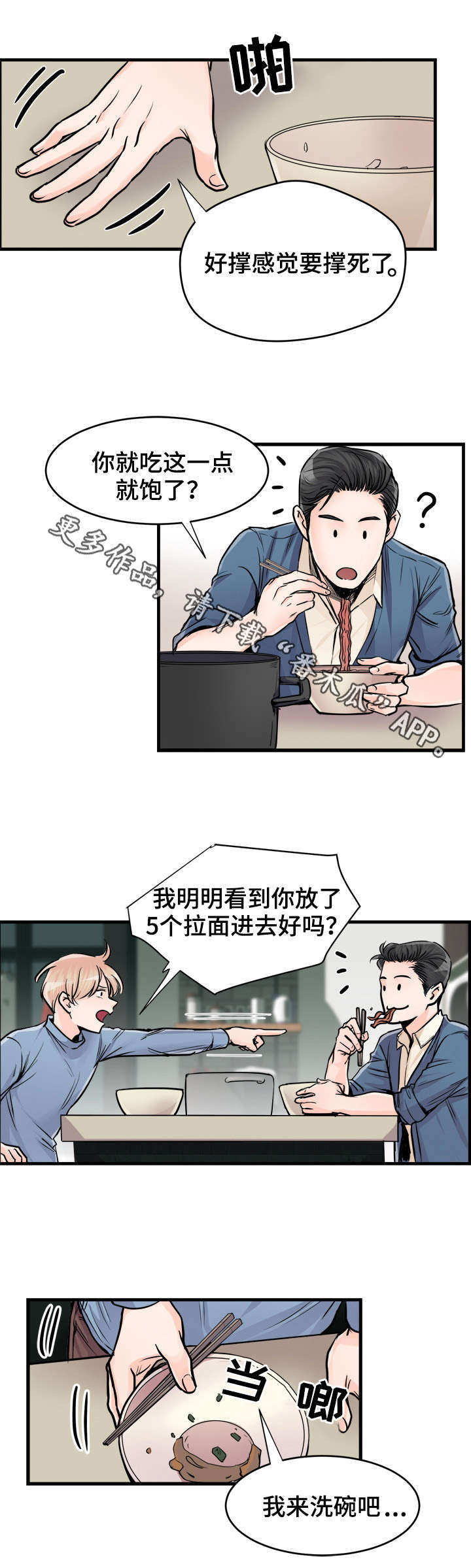 第67章：我也是0