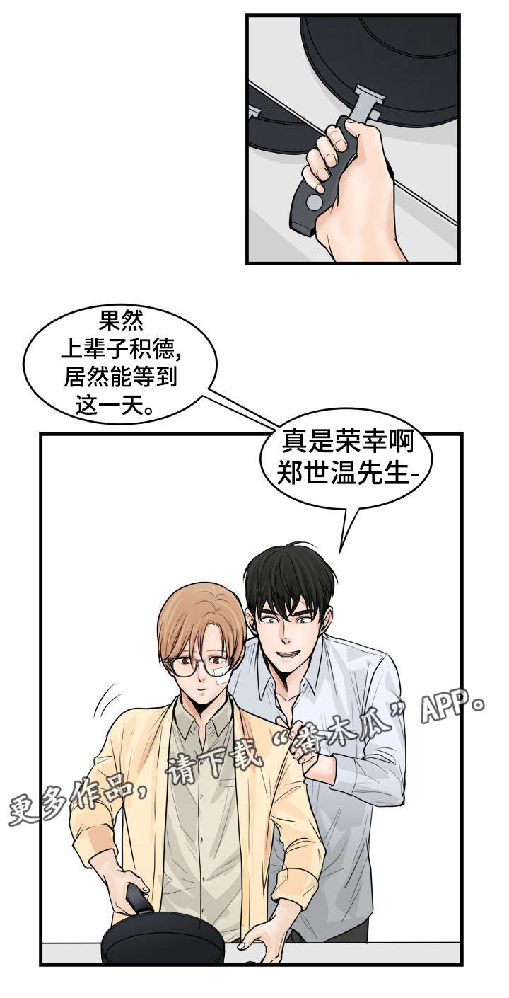 第50章：荣幸5