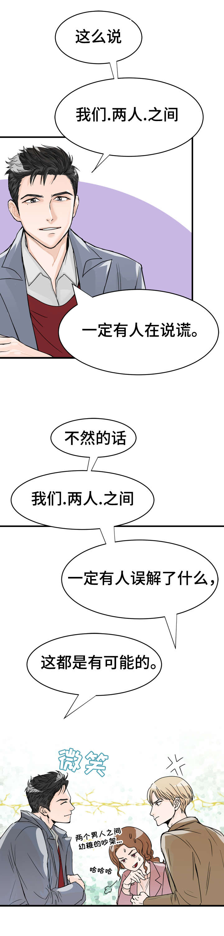 第3章：单独联系7