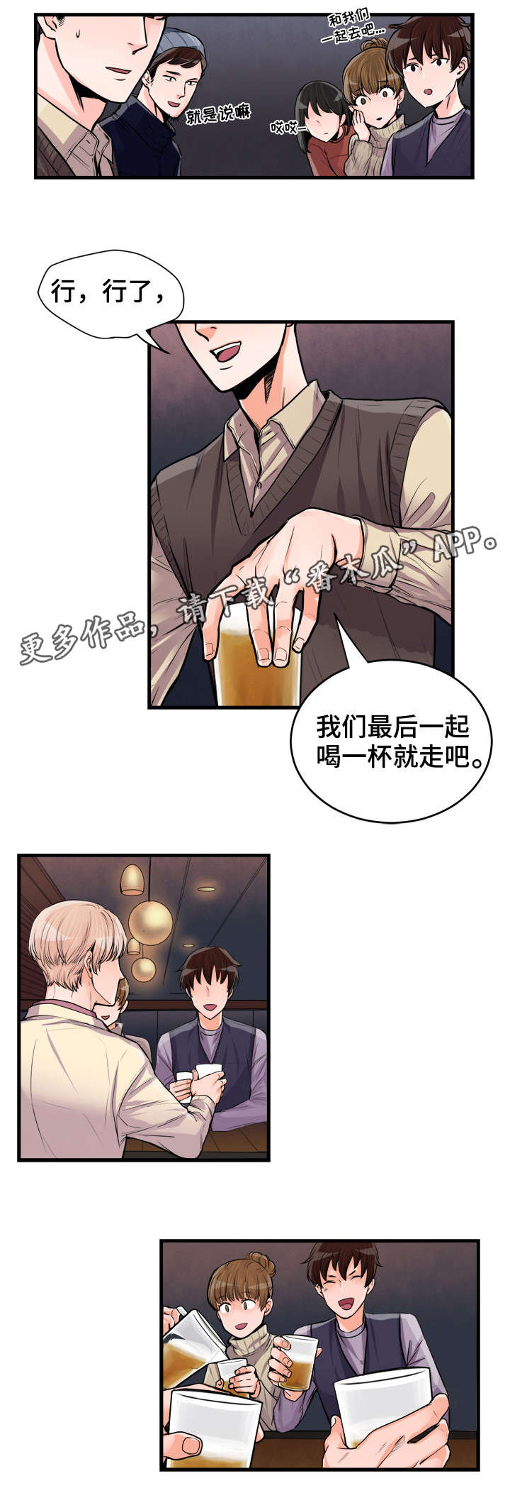 第55章：万岁5
