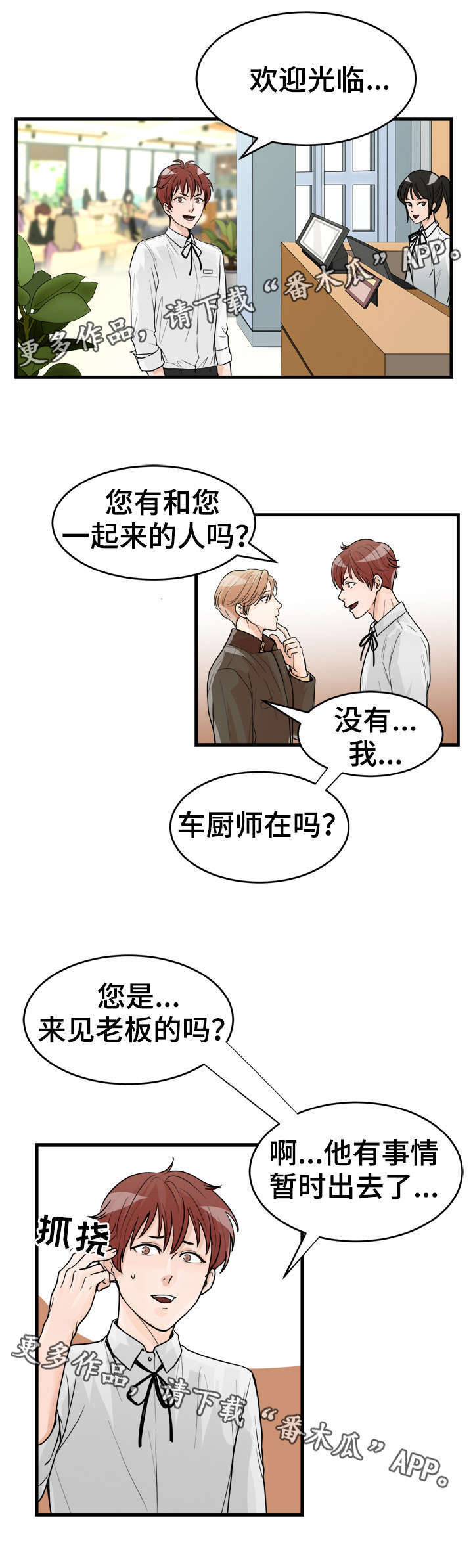 第21章：无法理解1