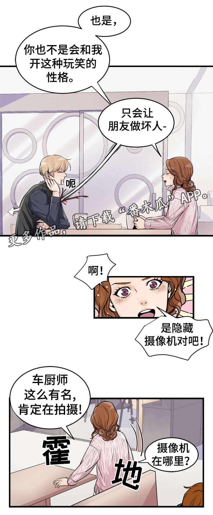 第51章：难以置信10