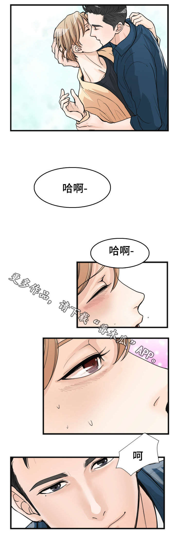 第18章：你可以逃跑2