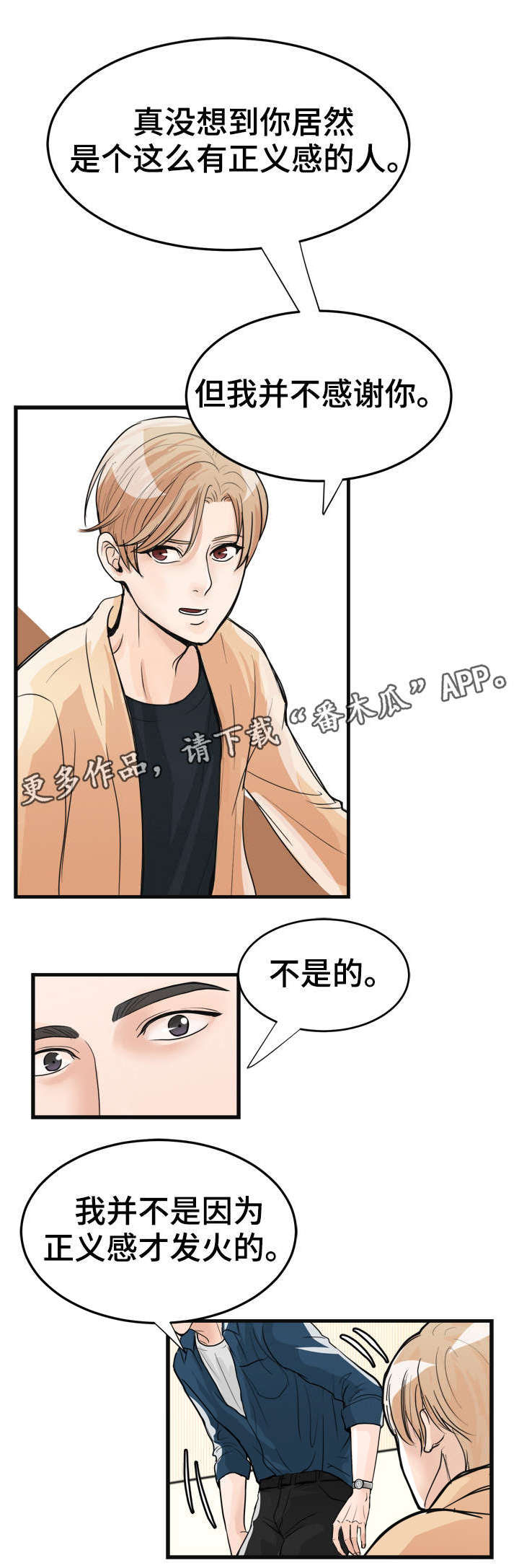 第16章：一见钟情9
