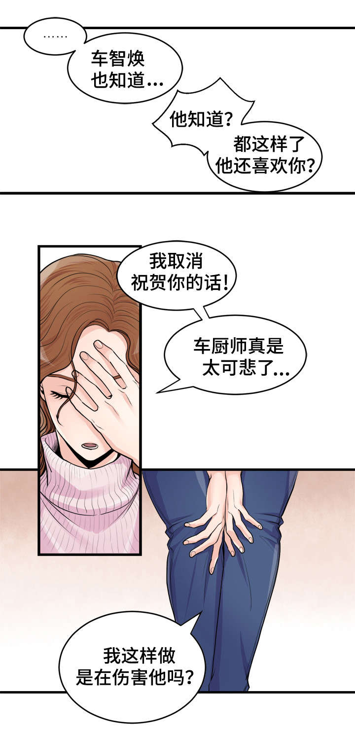 第52章：陪在身边的人7