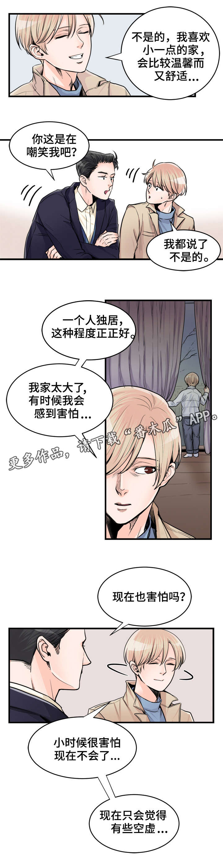 第66章：不要脸的混蛋6