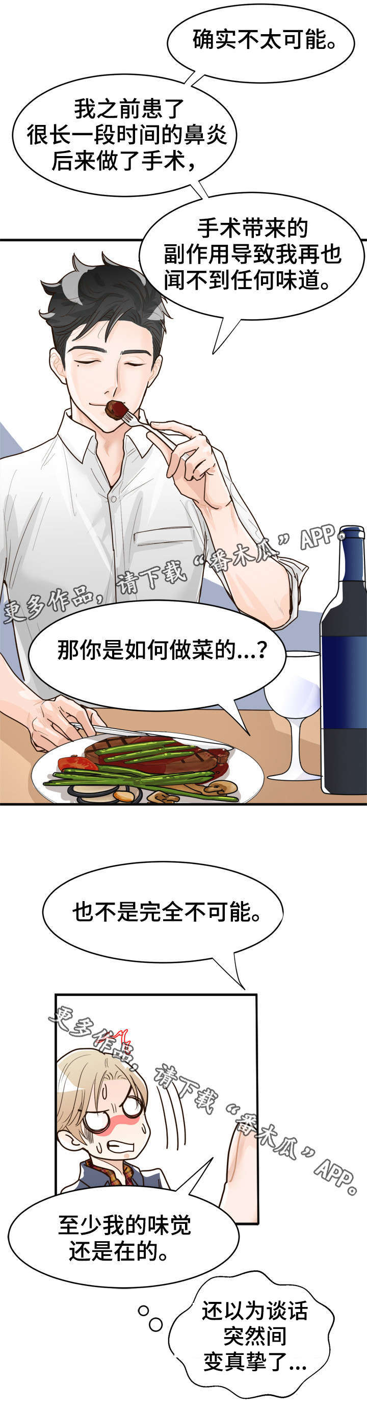 第6章：烂透了0