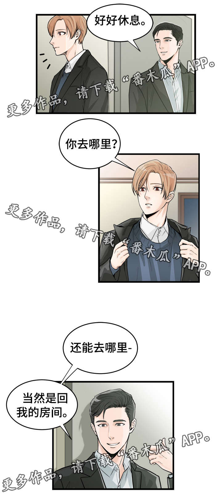 第39章：冷清？8
