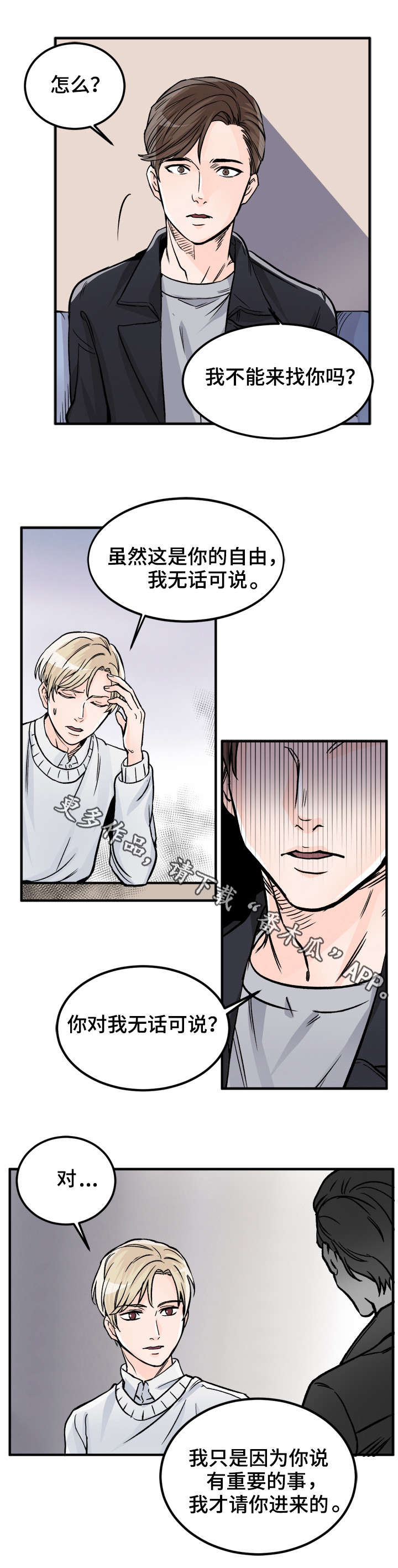 第78章：有别人了？4