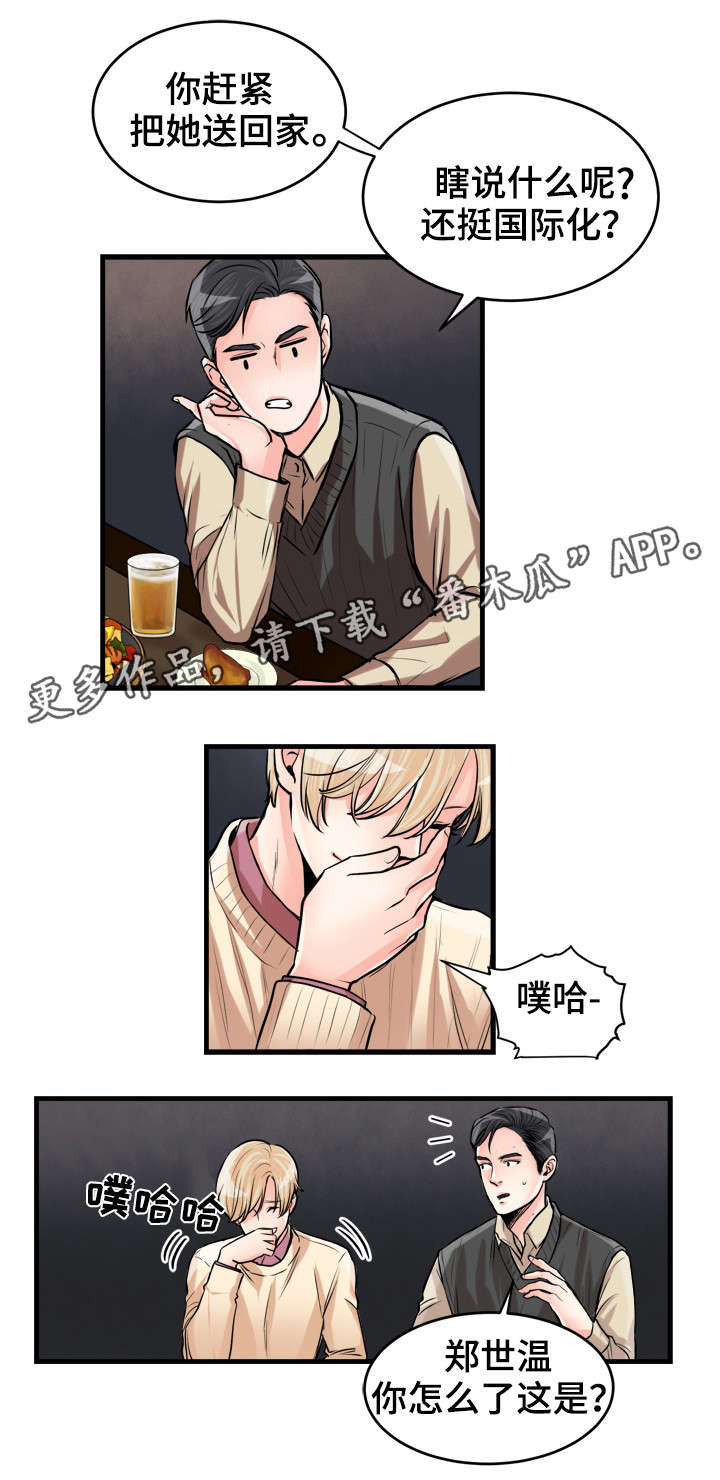 第54章：色盲3