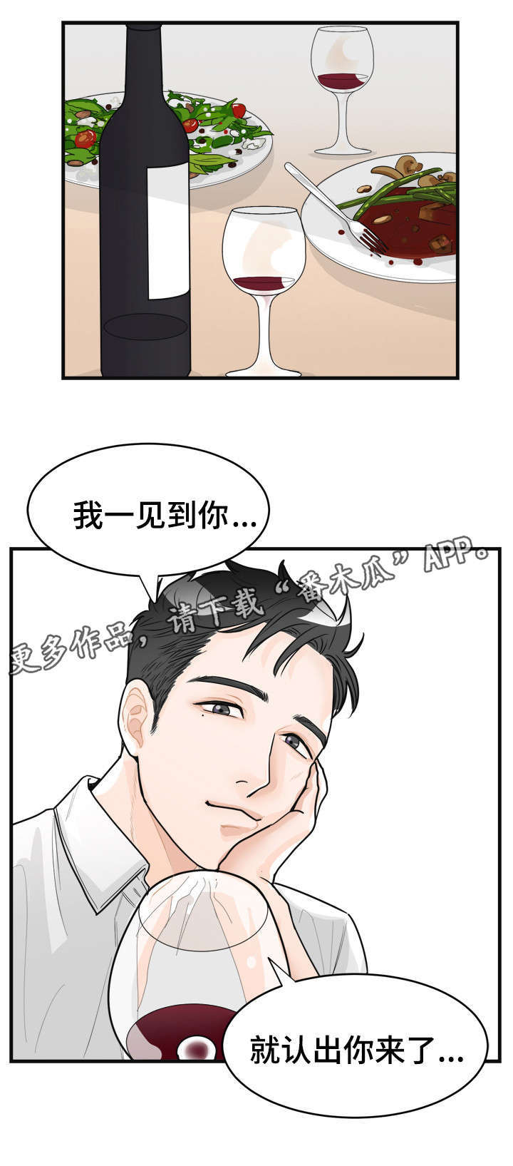 第6章：烂透了5