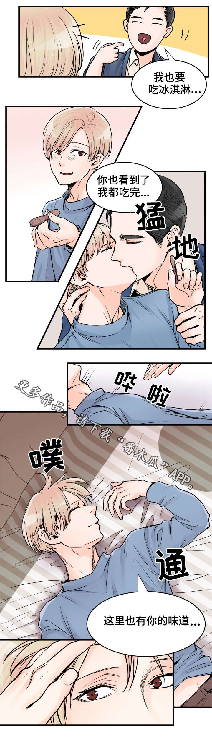 第67章：我也是4