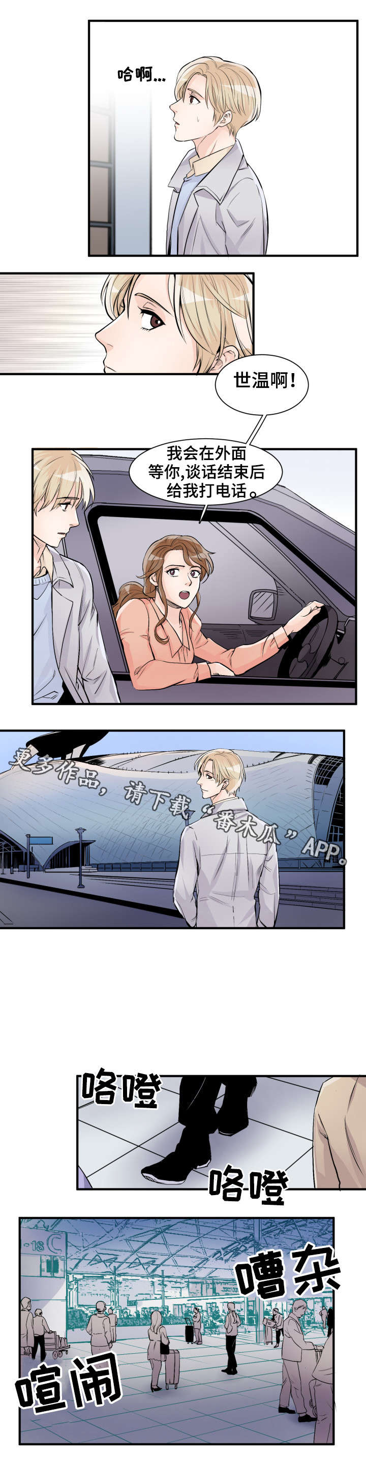 第90章：要错过了8