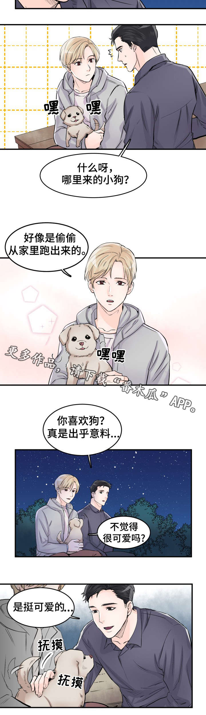 第98章：一起生活1