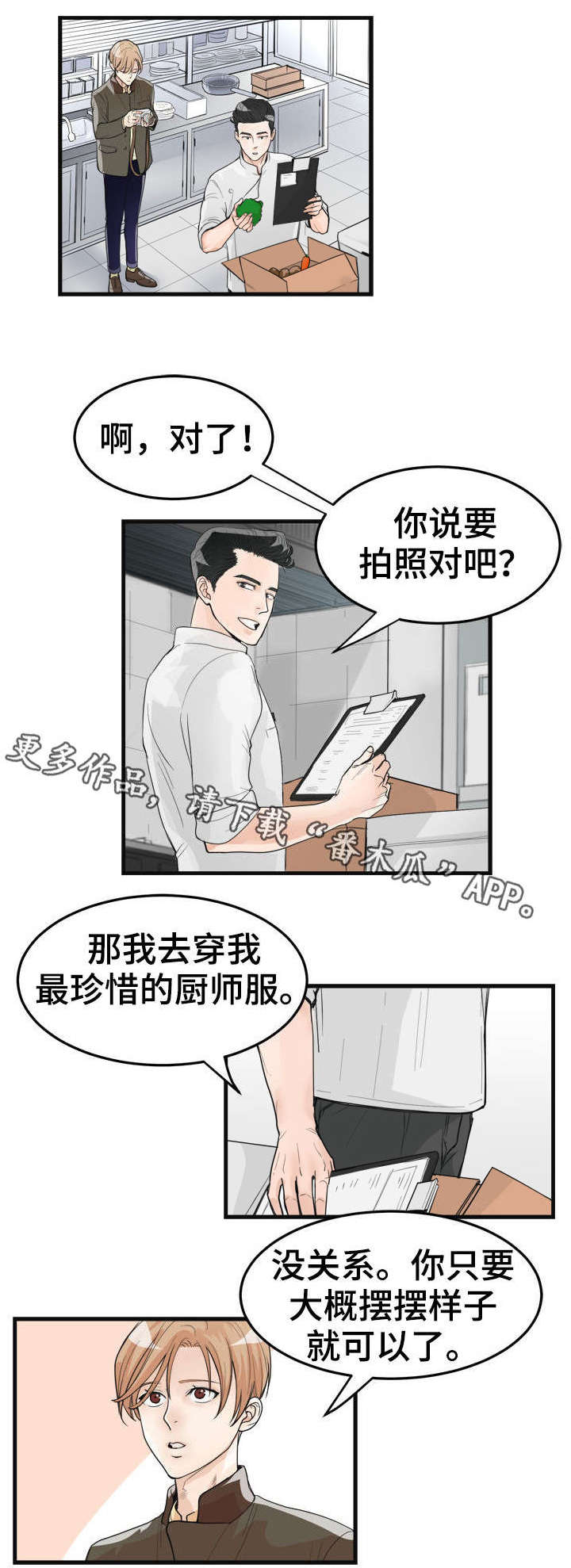 第23章：又不是狗7
