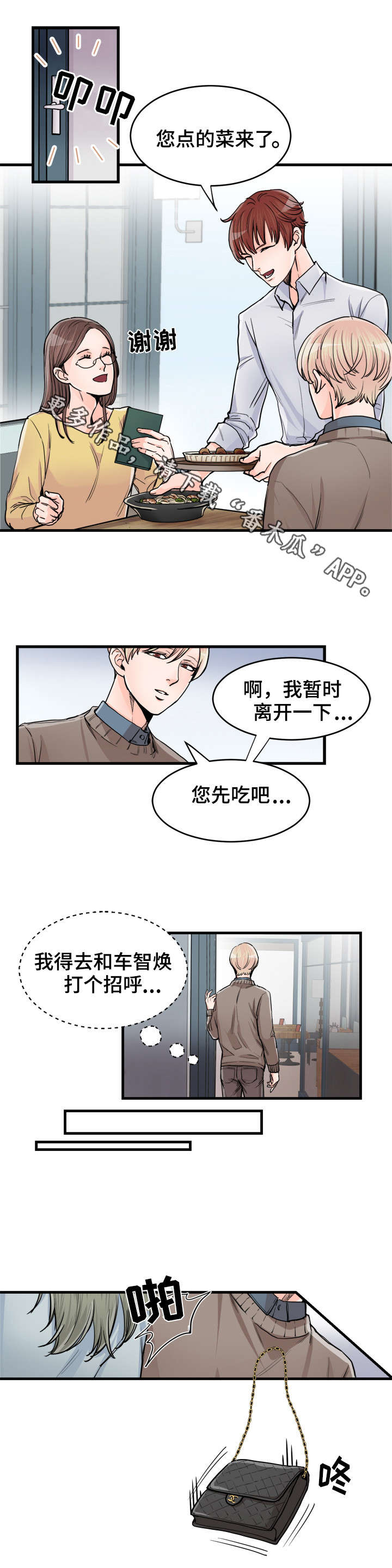 第63章：真对不起7