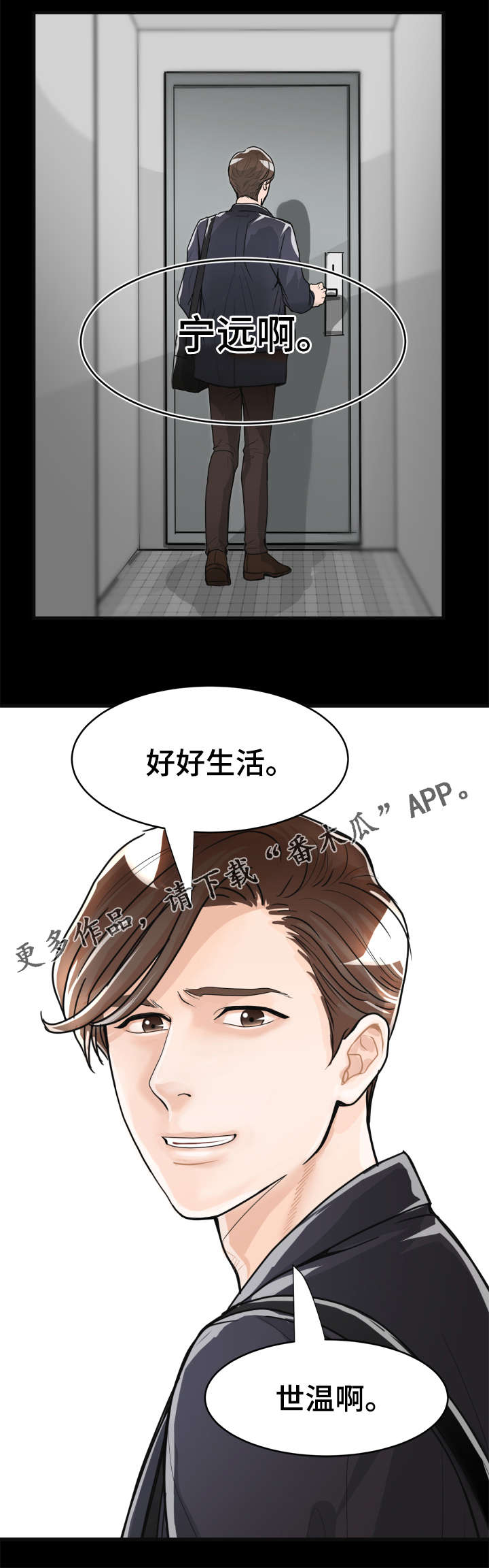 第10章：好好生活7