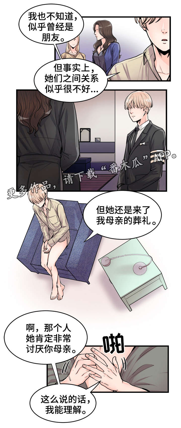 第58章：猜不透0
