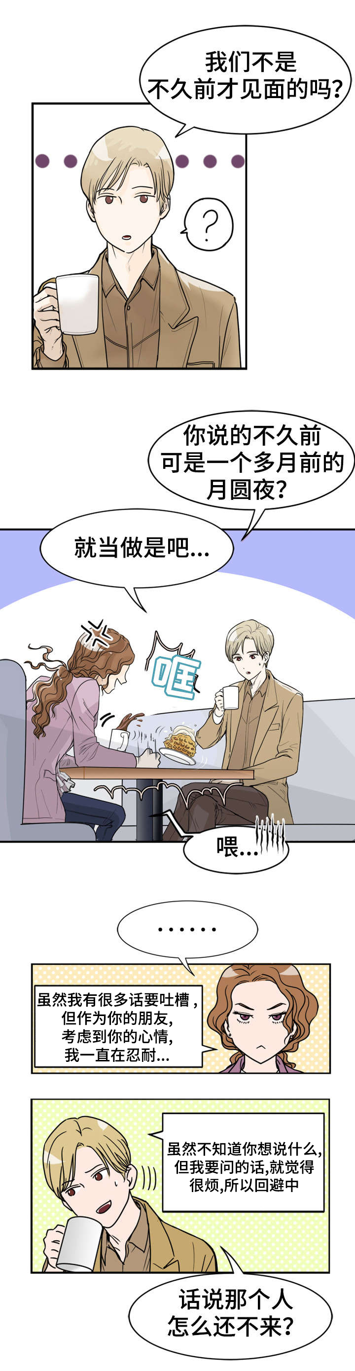 第1章：明星厨师13