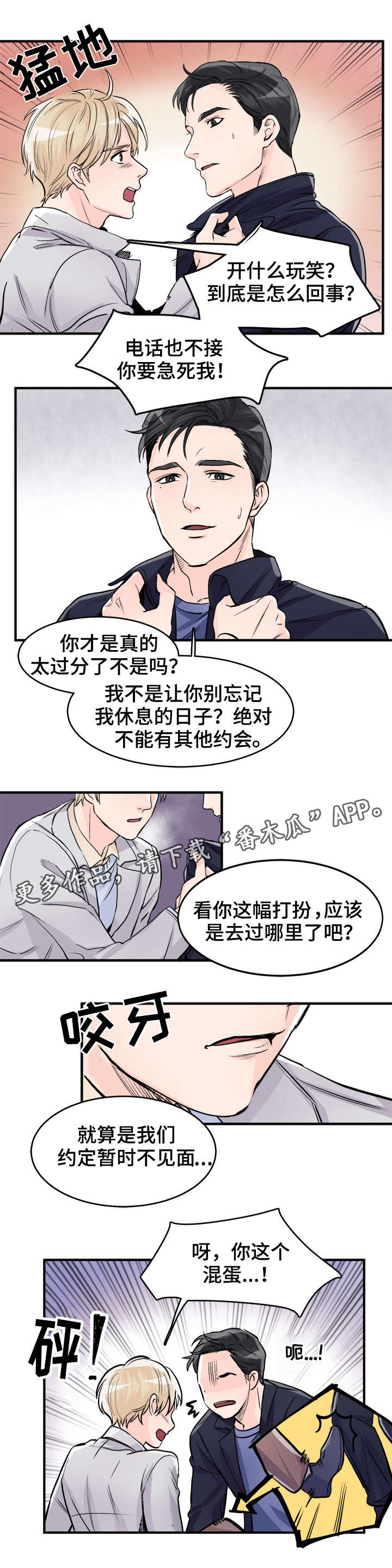 第93章：以为你死了1