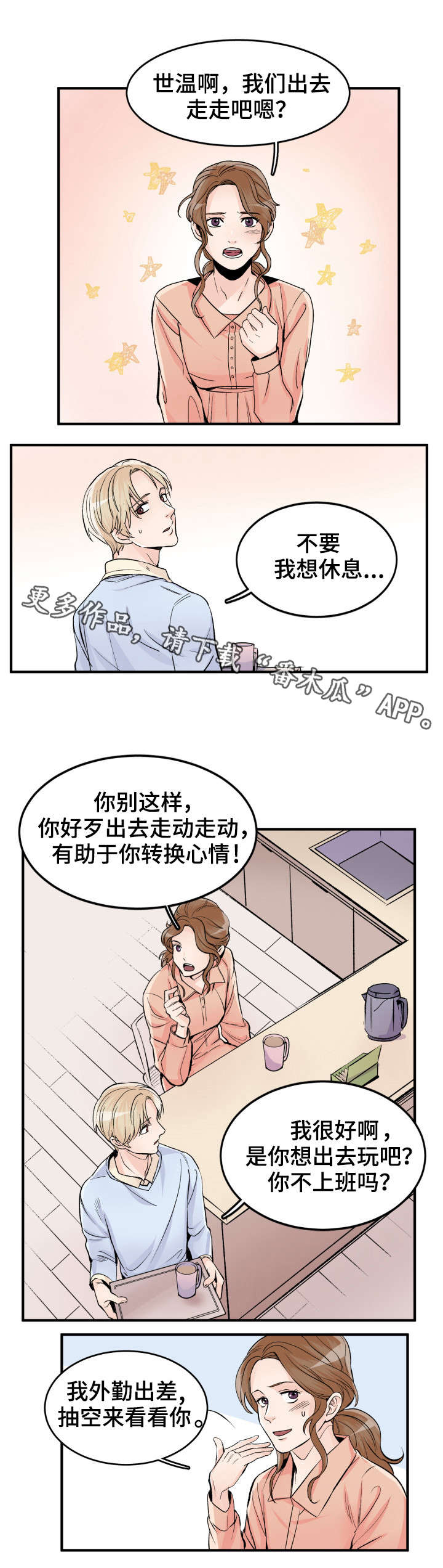 第89章：反省4