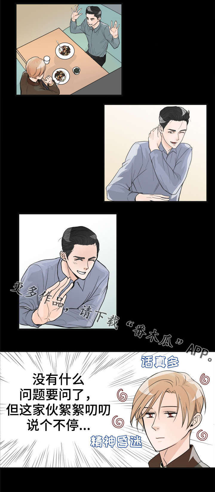 第26章：快吃吧9