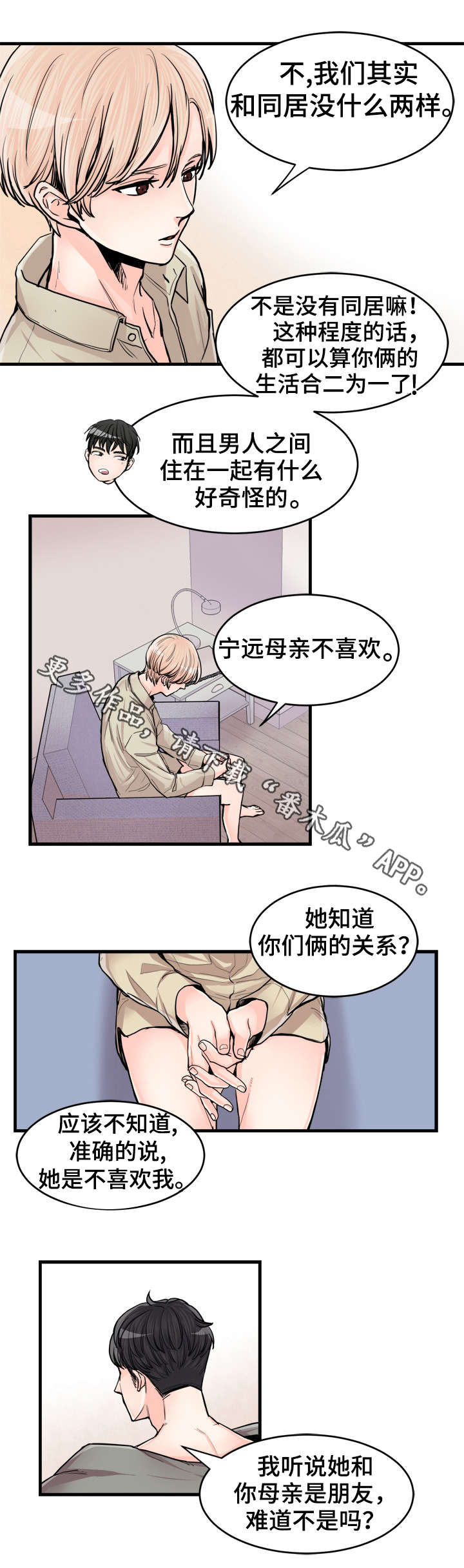 第57章：好奇7