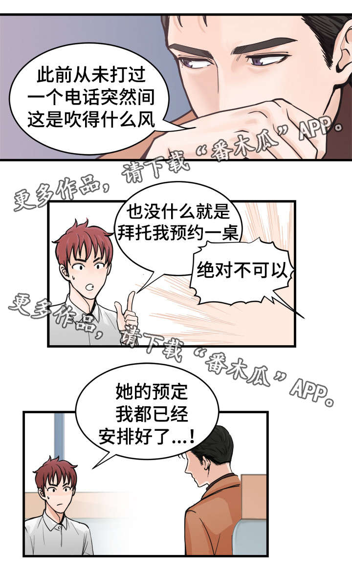 第43章：那个女人6