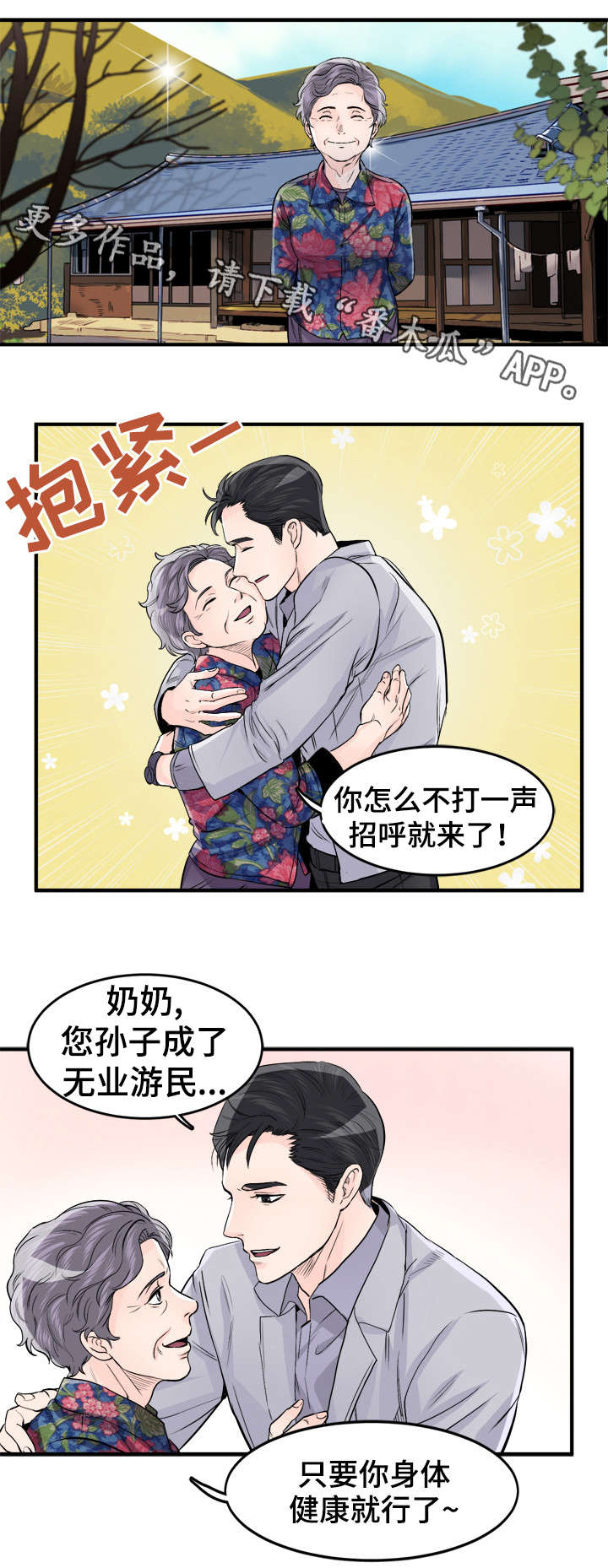 第95章：奶奶2