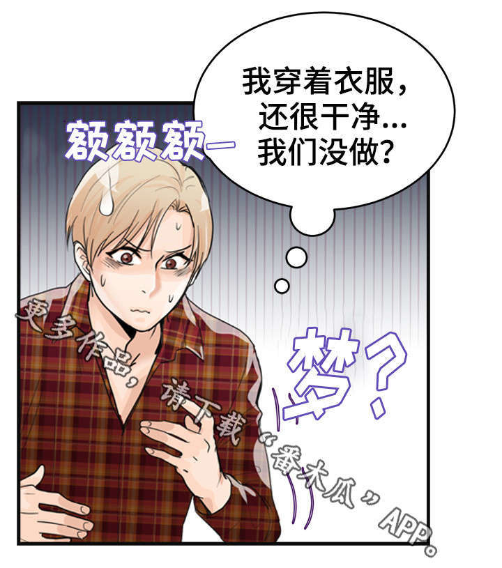 第8章：别丢下我5