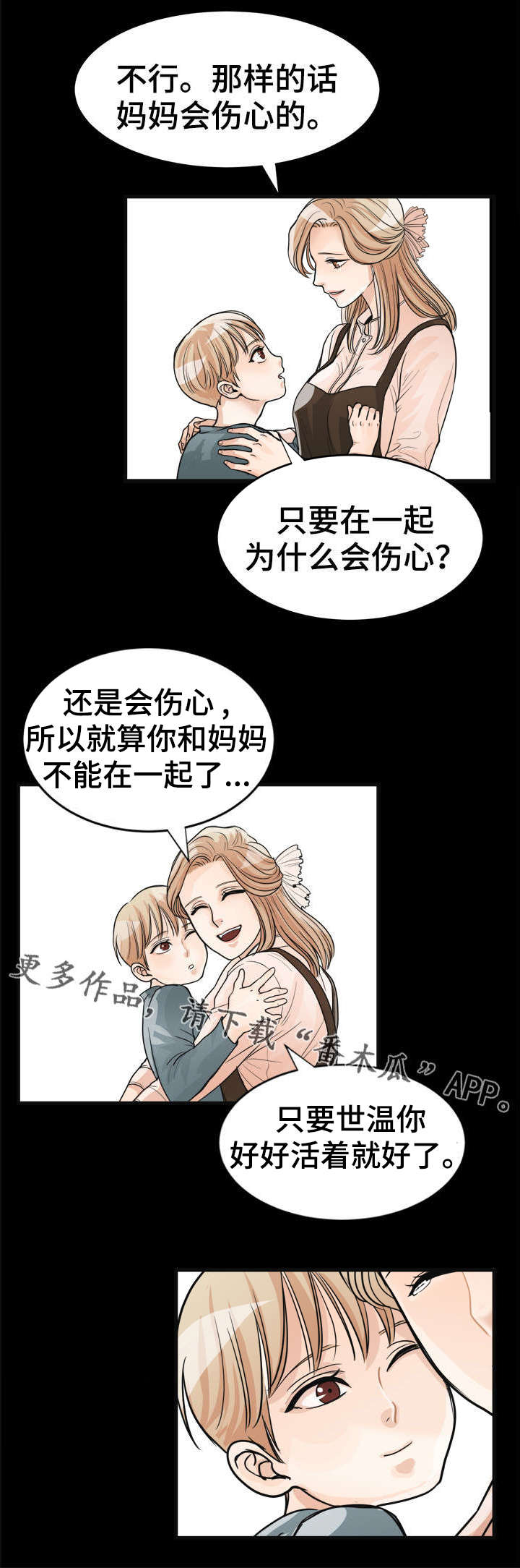 第13章：妈妈4