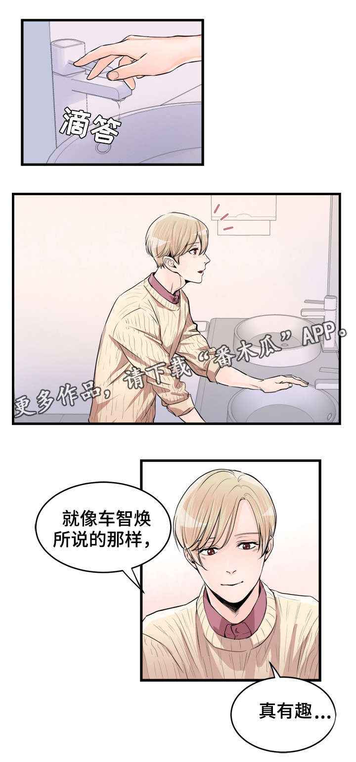 第54章：色盲5