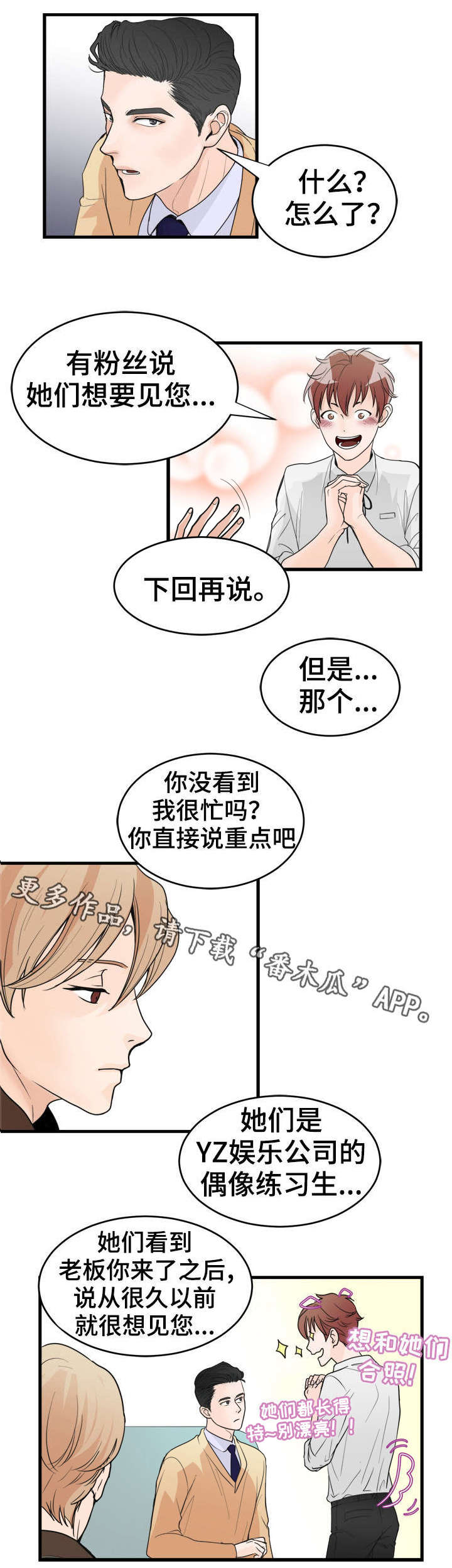 第22章：采访2