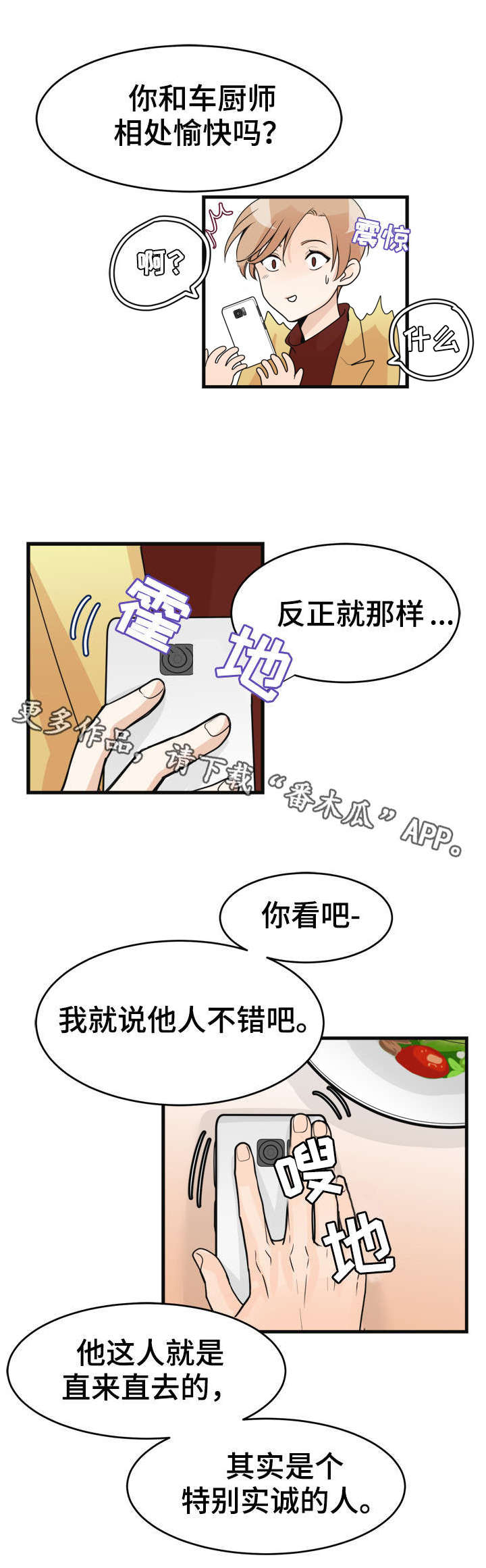 第27章：实诚的人9