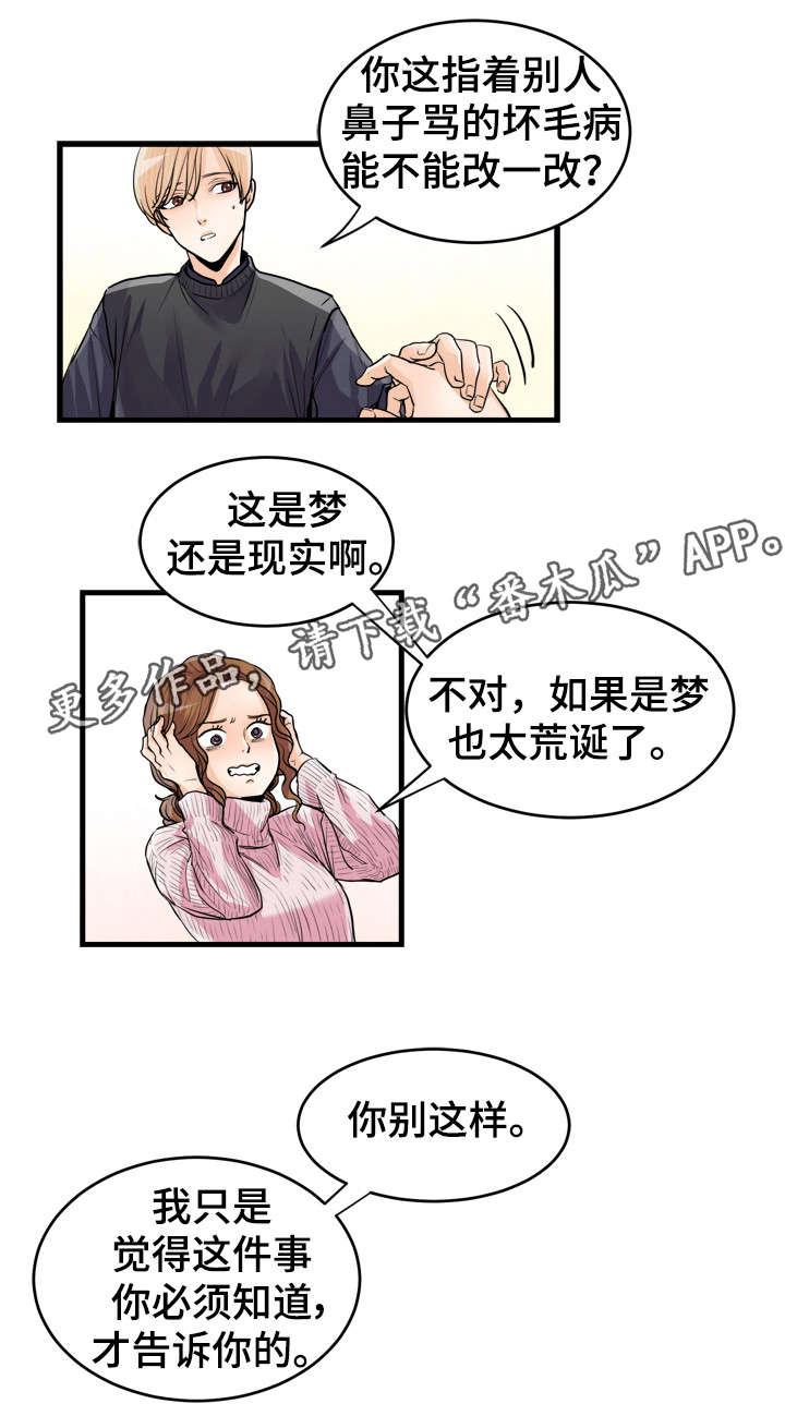 第52章：陪在身边的人1