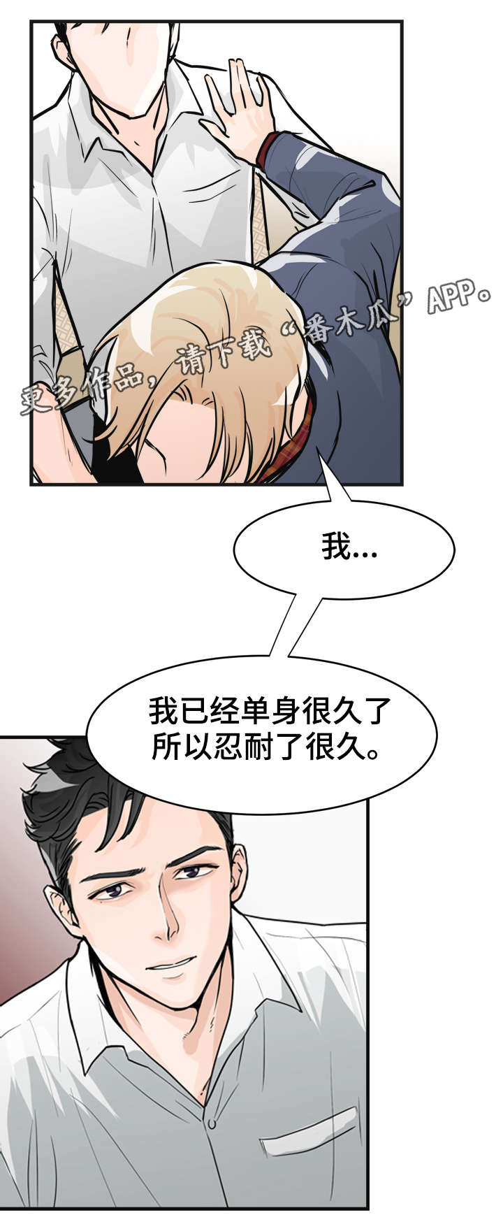 第7章：别闹了3