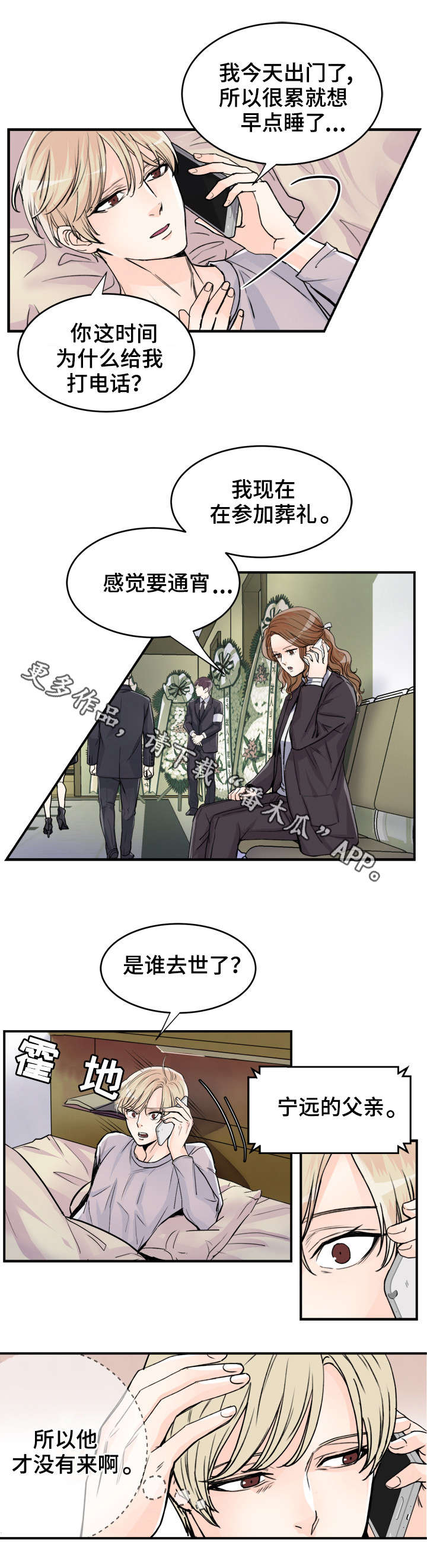 第74章：葬礼1
