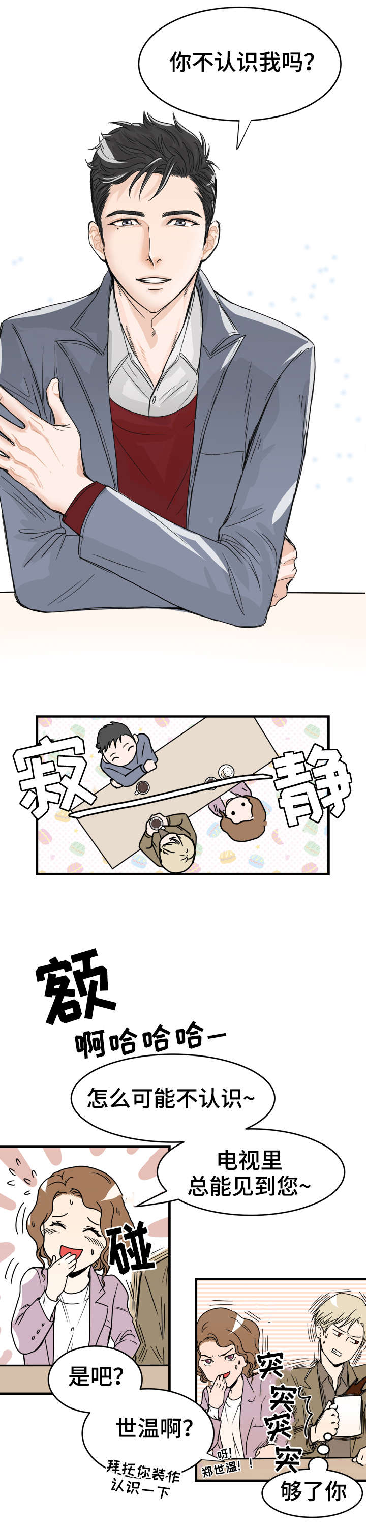 第3章：单独联系1