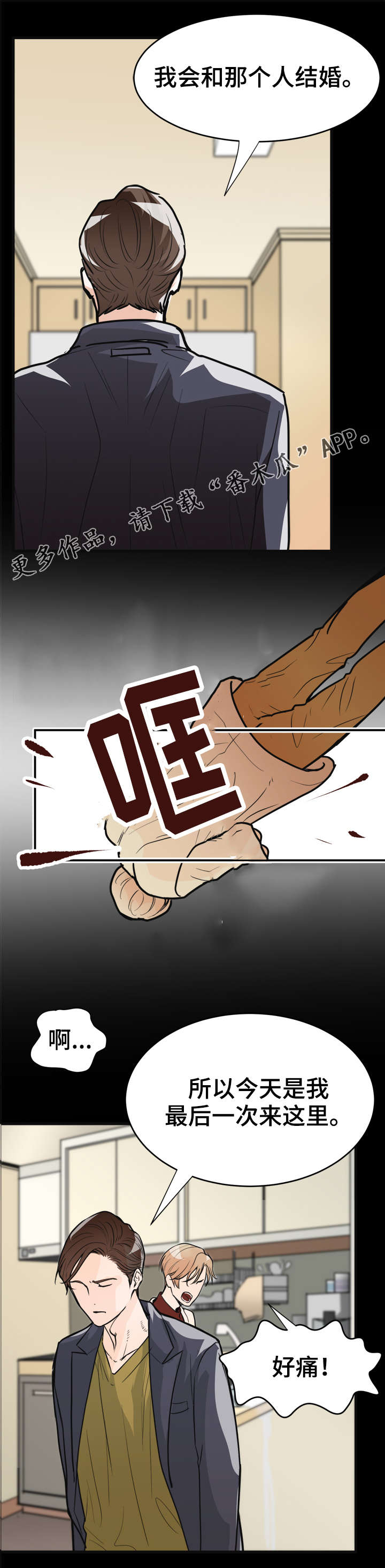 第9章：分手吧12