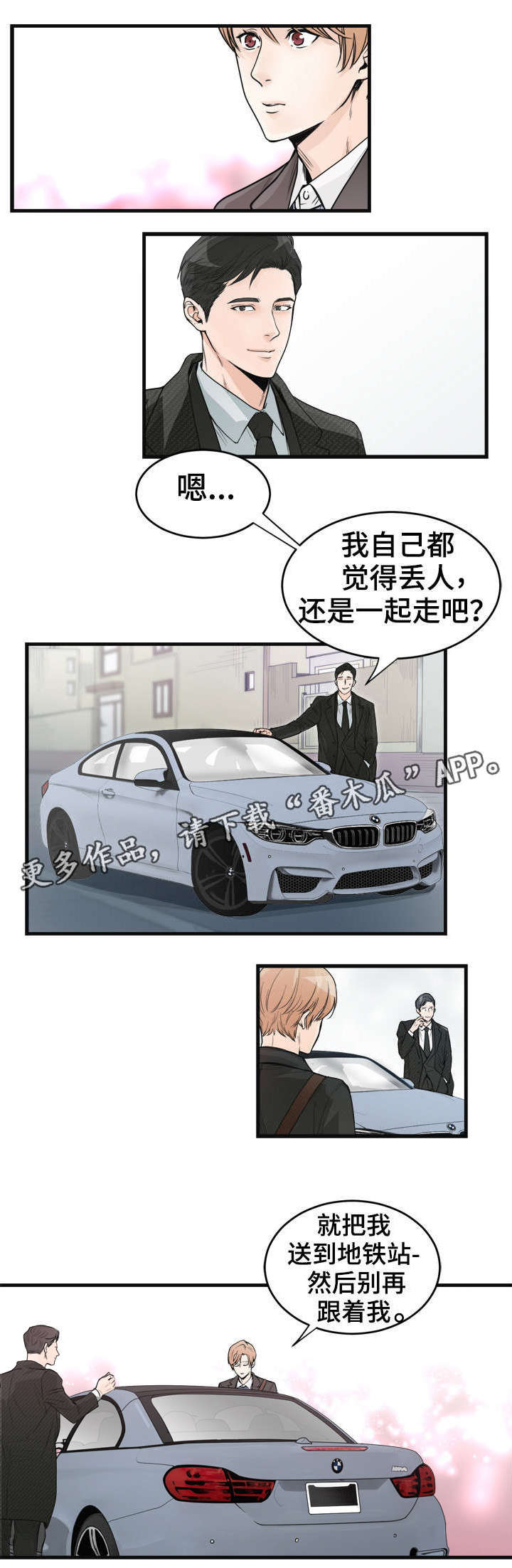 第35章：油嘴滑舌0