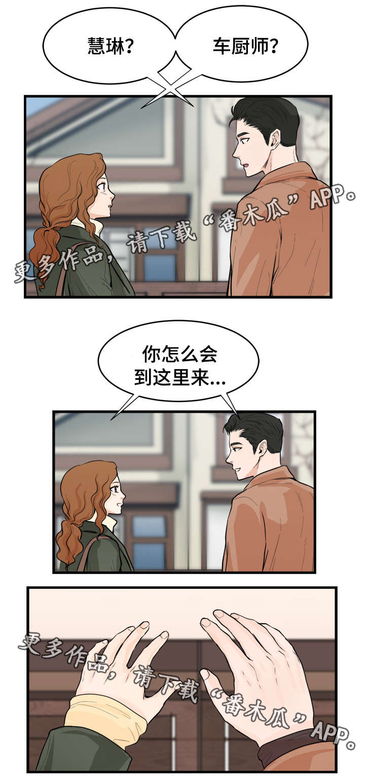 第41章：有事瞒着2